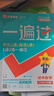 2025秋一遍過(guò)初中七上七年級上冊英語(yǔ)YLNJ譯林牛津課本同步練習 天星教育 曬單實(shí)拍圖