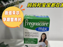 Vitabiotics薇塔貝爾活性葉酸孕婦dha復合維生素女性孕期適用 補鈣鐵鋅硒營(yíng)養 【配方升級】孕期dha 活性葉酸 多維鈣鐵 曬單實(shí)拍圖