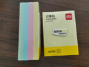 得力（deli）記事貼便利貼便簽紙易撕易取便簽本400張76mm*101mmBT252 曬單實(shí)拍圖