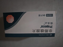 【原研進(jìn)口】保法止 非那雄胺片 1mg*84片/盒 曬單實(shí)拍圖