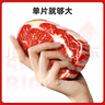 華牧鮮原切牛排 阿根廷谷飼眼肉牛排1.6kg 家庭裝進(jìn)口生鮮 中秋節禮品 曬單實(shí)拍圖