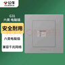 公牛（BULL）開(kāi)關(guān)插座 G31系列 一位電腦六類網(wǎng)線插座86型面板 G31T102B 灰色 曬單實(shí)拍圖