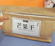 牧果人芒果干500g 休閑零食水果干蜜餞果脯辦公室小吃量販袋裝 曬單實拍圖