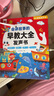 淘淘天才會(huì)說(shuō)話(huà)的早教書(shū)有聲0-9歲寶寶講故事點(diǎn)讀發(fā)聲書(shū)3兒童玩具生日禮物 曬單實(shí)拍圖