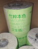 京東京造竹粹本色有芯卷紙五層加厚200g*27卷衛生紙卷筒紙 紙巾卷紙 廁紙  曬單實(shí)拍圖