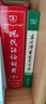 現代漢語(yǔ)詞典第7版全新版商務(wù)出版社印書(shū)館正版小學(xué)生成語(yǔ)詞典初中高中生漢語(yǔ)辭典語(yǔ)文工具書(shū)大全新華字典 現漢7+古漢6 曬單實(shí)拍圖