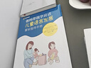 爸媽帶我學(xué)說(shuō)話·兒童語(yǔ)言發(fā)展家長(zhǎng)指導(dǎo)手冊(cè)   曬單實(shí)拍圖