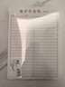 維克多利 原稿紙信紙學(xué)生用作文紙格子紙300字數學(xué)作業(yè)紙英語(yǔ)信紙400格信簽紙單線(xiàn)文稿紙400張批發(fā) 數學(xué)作業(yè)紙（橫格）5本 曬單實(shí)拍圖