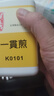 漢立方一貫煎顆粒滋補肝腎陰虛 燥熱不安 失眠多夢(mèng) 腰膝酸軟 疏肝補腎咽干口燥肝炎胃炎中藥顆粒200g 曬單實(shí)拍圖