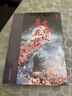 【自營(yíng)現貨包郵】吉祥紋蓮花樓（全三冊）（成毅、曾舜晞、肖順堯等領(lǐng)銜主演電視劇《蓮花樓》原著(zhù)小說(shuō)） 曬單實(shí)拍圖
