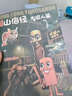 山頭林村外國山海經(jīng)ai美國的書(shū)本描摹本繪畫(huà)本漫畫(huà)填色畫(huà)畫(huà)本兒童涂色畫(huà)本 一本【沙漠篇】+3針管筆涂色描摹二合一 曬單實(shí)拍圖