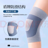 ZEAMO日本蠶絲護膝保暖老寒腿關(guān)節炎半月板損傷夏天用薄款男女士運動(dòng)用 曬單實(shí)拍圖