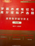 現貨速發(fā)】金榜時(shí)代書(shū)課2026/2027考研數學(xué)武忠祥高等數學(xué)基礎線(xiàn)性代數基礎篇李永樂(lè )660題強化武忠祥高數講義線(xiàn)性代數講義330題 現貨26強化】李永樂(lè )線(xiàn)性代數輔導講義+嚴選題 曬單實(shí)拍圖