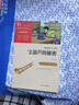 寶葫蘆的秘密 張天翼 三年級上冊推薦課外書(shū) 小學(xué)生課外閱讀書(shū)籍 老師推薦閱讀經(jīng)典名著(zhù) 附帶鞏固習題 曬單實(shí)拍圖