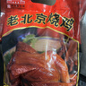 大紅門老北京燒雞550g*2 熟食臘味即食脫骨扒雞下酒菜速食中華老字號 曬單實拍圖