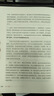 多舛的生命：正念療愈幫你撫平壓力、疼痛和創(chuàng  )傷（原書(shū)第2版） 曬單實(shí)拍圖