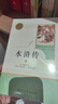 水滸傳 人教版名著閱讀課程化叢書 初中語文教科書配套書目 九年級(jí)上（2冊(cè)） 曬單實(shí)拍圖