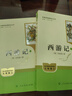 西游記（升級版） 人教版名著閱讀課程化叢書 七年級上（共2冊）與2024秋新版初中語文教材配套使用（內(nèi)含微課，從教學(xué)角度講解名著；內(nèi)含閱讀筆記本，為學(xué)生提供測評指導(dǎo)幫助提升整本書閱讀能力） 曬單實(shí)拍圖