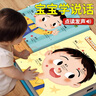 甜浪海有聲早教書(shū)寶寶學(xué)說(shuō)話(huà)書(shū)0-1-3歲語(yǔ)言啟蒙益智兒童點(diǎn)讀發(fā)聲書(shū)玩具 曬單實(shí)拍圖