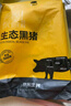 京東跑山豬 國產(chǎn)黑豬五花肉800g冷凍去皮五花肉豬五花燒烤食材 生鮮黑豬肉 曬單實(shí)拍圖