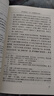 【人民文學(xué)出版社】四大名著(zhù)原著(zhù) 紅樓夢(mèng)三國演義西游記水滸傳珍藏版 人民文學(xué)出版社正版無(wú)刪減全套初高中小學(xué)生青少版 黑神話(huà)悟空 紅樓夢(mèng) 全套2冊【贈人物關(guān)系圖】 曬單實(shí)拍圖