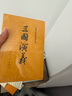 三國演義人民文學(xué)出版社四大名著(zhù)系列 羅貫中 原著(zhù)正版 中國古典文學(xué)讀本叢書(shū) 曬單實(shí)拍圖