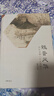 魏晉風(fēng)華：輕松讀懂《世說(shuō)新語(yǔ)》 曬單實(shí)拍圖