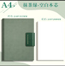 ujia 空白活頁(yè)本a4大號筆記本蓋章加厚高顏值軟皮可拆卸蓋章本考研草稿繪畫(huà)本 抹茶綠 曬單實(shí)拍圖