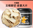 杞里香 干姜片150g 云南小黃姜生姜片泡茶干姜水 做姜粉姜絲熬姜湯姜茶 曬單實(shí)拍圖