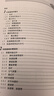 汽車(chē)懸架（中文版·原書(shū)第2版） 曬單實(shí)拍圖