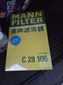 曼牌（MANNFILTER）活性炭空調濾芯格清器汽車(chē)保養適用 長(cháng)安CS55/CS55 PLUS 曬單實(shí)拍圖