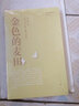 周大新文集 金色的麥田 小說(shuō) 曬單實(shí)拍圖