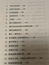 世界簡(jiǎn)史（全球狂銷(xiāo)200萬(wàn)冊的世界歷史扛鼎之作，一本書(shū)讀懂人類(lèi)的進(jìn)化和世界文明的發(fā)展史。） 曬單實(shí)拍圖