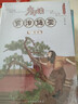 少年讀資治通鑒15-20（隋唐五代十國）（共6冊） 人民文學(xué)出版社    曬單實(shí)拍圖
