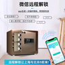 歐奈斯保險柜家用小型25cm辦公密碼WIFI保險箱防盜指紋入墻報警手機智能新款商用保管箱床頭全鋼保管柜 20cm咖啡金單獨密碼（單獨鑰匙） 曬單實(shí)拍圖