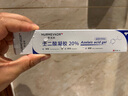 華美科 HURMEVKOR壬二酸凝膠20%醫(yī)壬二酸凝膠祛痘凝露淡化痘印痘坑去水楊酸1支 曬單實拍圖