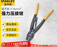 史丹利（STANLEY）強力端子壓接鉗壓線(xiàn)鉗工具裸端子冷壓端子鉗 2-16mm2 84-842-22 曬單實(shí)拍圖