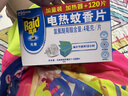 雷達(dá)（Raid）基孔肯雅熱電蚊香片 120片+無(wú)線加熱器 無(wú)香型 防蚊蟲 超市同款 曬單實(shí)拍圖