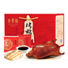 全聚德 北京烤鴨 百年禮盒套裝1380g 北京特產(chǎn)熟食食品 送禮禮品 曬單實拍圖