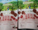 爺爺的農場(chǎng) 益生元山楂棒寶寶兒童零食 享嬰兒0-3歲無(wú)添加食譜 出行便攜72g 曬單實(shí)拍圖