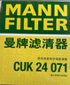 曼牌（MANNFILTER）空調(diào)濾清器空調(diào)濾芯格CUK2442/CUK24071邁銳寶英朗閱朗君威科魯茲 曬單實拍圖