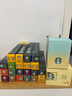 星巴克（Starbucks）膠囊咖啡多口味全明星臻享150顆共828g黑咖啡適配Nespresso膠囊機 曬單實拍圖