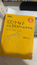 新東方高中英語詞匯 100個句子記完3500個高考單詞新東方3500詞俞敏洪100個句子3500高考英語詞匯2024年新高考英語詞匯必備3500詞 【高考單詞】100個句子記完3500個高考單詞 曬單實拍圖