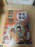 2025斗半匠課堂筆記四年級上冊語(yǔ)文人教版黃岡學(xué)霸筆記教材全解小學(xué)四年級同步教材課前預習課后復習輔導書(shū) 曬單實(shí)拍圖