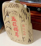 泰山牌五岳獨尊昂頭天外 濃香型白酒 52度500ml*2瓶兩支裝 山東白酒 曬單實拍圖
