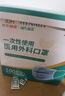 海氏海諾一次性醫(yī)用外科口罩 滅菌級口罩醫(yī)用 100只獨立包裝 防塵口罩夏季 曬單實拍圖