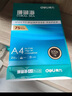 得力（deli）珊瑚海A4打印紙 70g500張*10包一箱 雙面復印紙 企業(yè)采購優(yōu)選 整箱5000張7363 曬單實(shí)拍圖