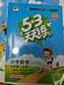 2025秋季53天天練小學(xué)數學(xué)三年級上冊RJ人教版五三天天練5 3天天練5.3天天練5·3天天練學(xué)霸培優(yōu)學(xué)霸提優(yōu) 曬單實(shí)拍圖
