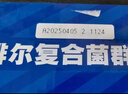 君樂(lè )寶（JUNLEBAO）開(kāi)啡爾 常溫風(fēng)味發(fā)酵乳 原味酸奶200g*24 家庭量販裝 營(yíng)養早餐 曬單實(shí)拍圖