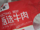 庖丁佳國產(chǎn)原切筋頭巴腦 凈重2斤 筋肉相連 冷凍谷飼清真 排酸牛肉 曬單實(shí)拍圖